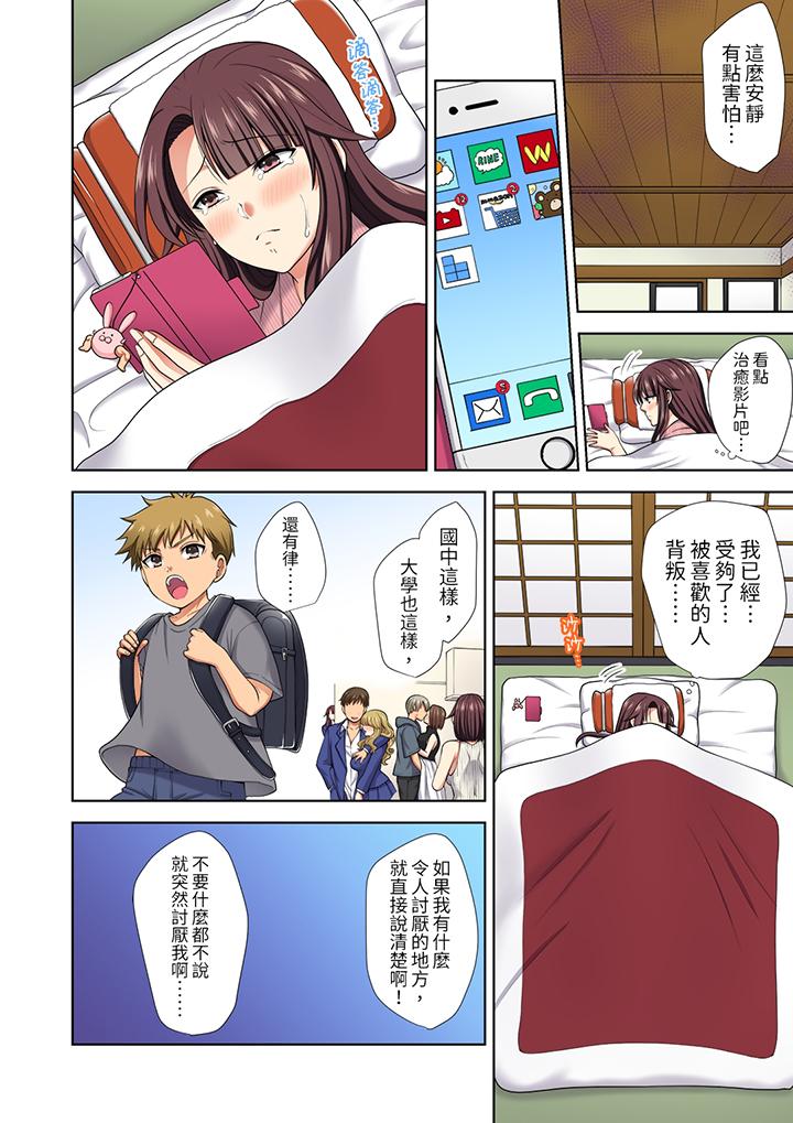 淫無止境的職員旅行「我被自己的青梅竹馬插進去了…！」 第17話 第3页
