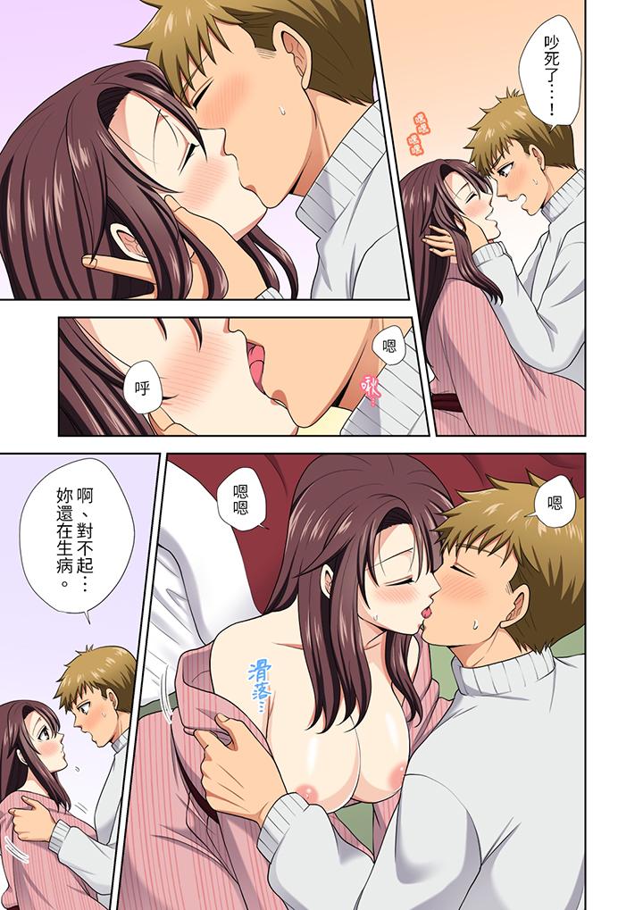 淫無止境的職員旅行「我被自己的青梅竹馬插進去了…！」 第17話 第12页