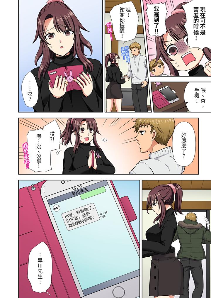 淫無止境的職員旅行「我被自己的青梅竹馬插進去了…！」 第19話 第3页