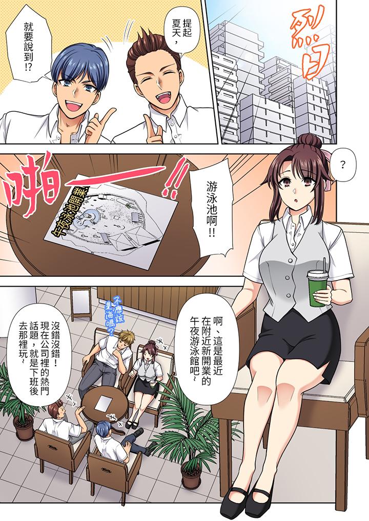 淫無止境的職員旅行「我被自己的青梅竹馬插進去了…！」 第21話 第2页