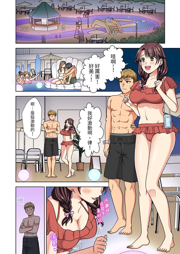 淫無止境的職員旅行「我被自己的青梅竹馬插進去了…！」 第21話 第5页