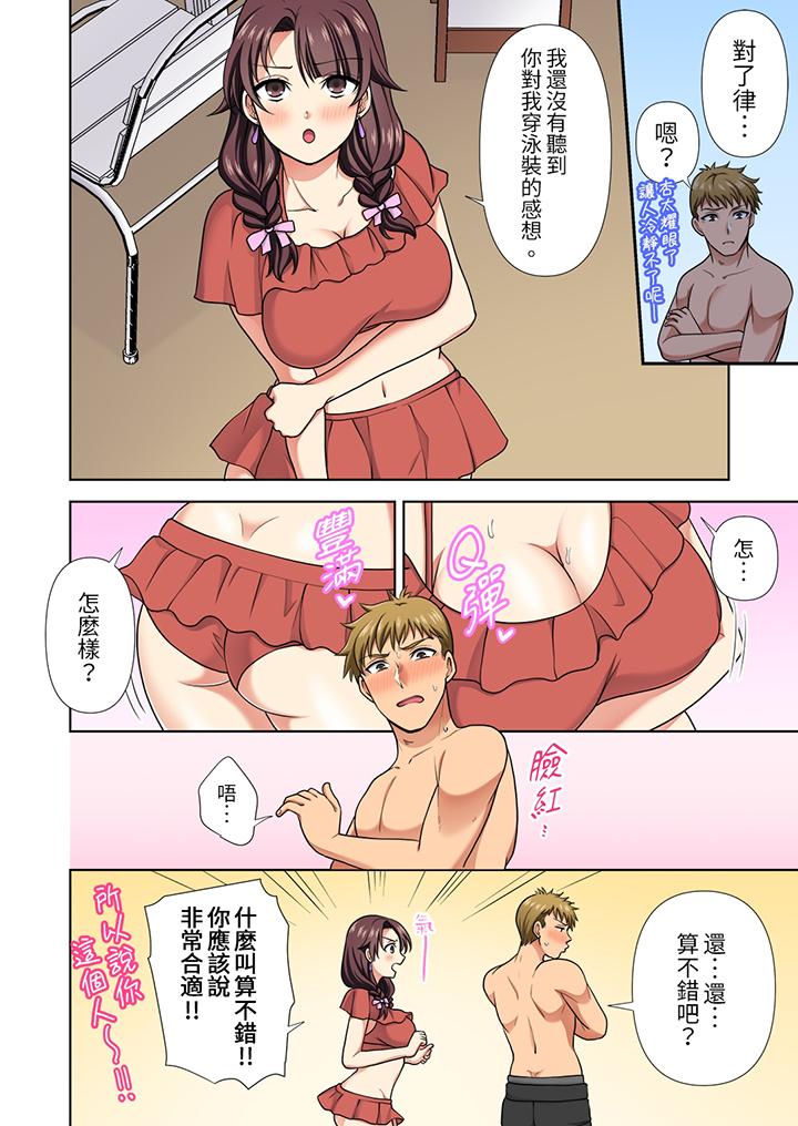 淫無止境的職員旅行「我被自己的青梅竹馬插進去了…！」 第21話 第7页