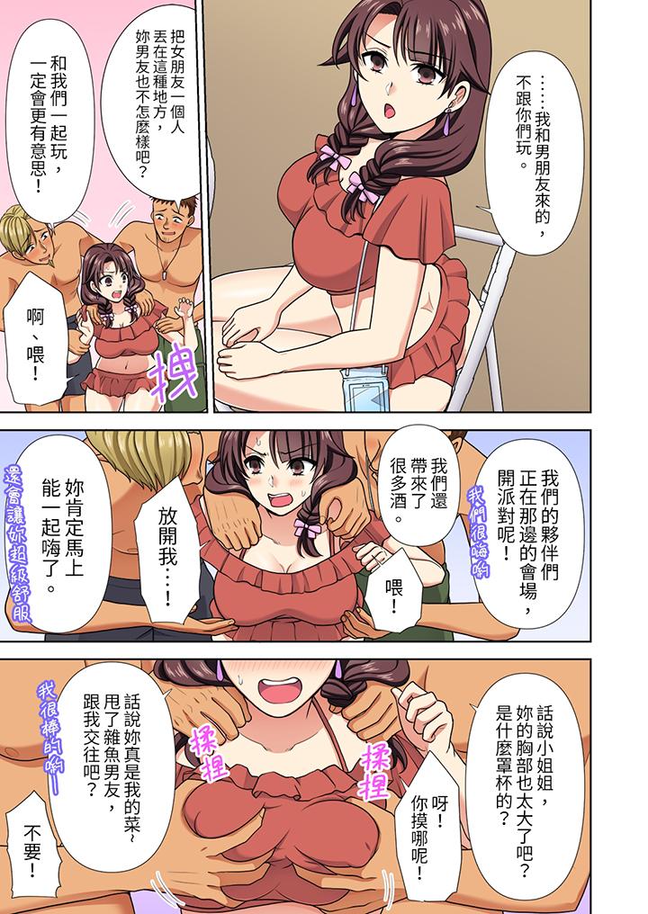 淫無止境的職員旅行「我被自己的青梅竹馬插進去了…！」 第21話 第10页