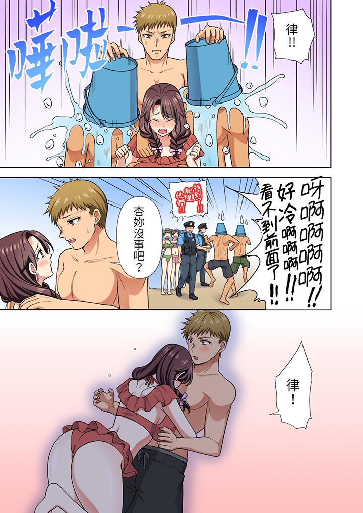 淫無止境的職員旅行「我被自己的青梅竹馬插進去了…！」 第21話 第12页