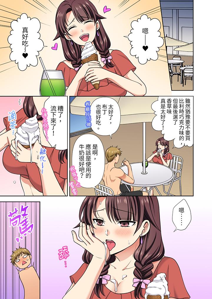 淫無止境的職員旅行「我被自己的青梅竹馬插進去了…！」 第21話 第8页