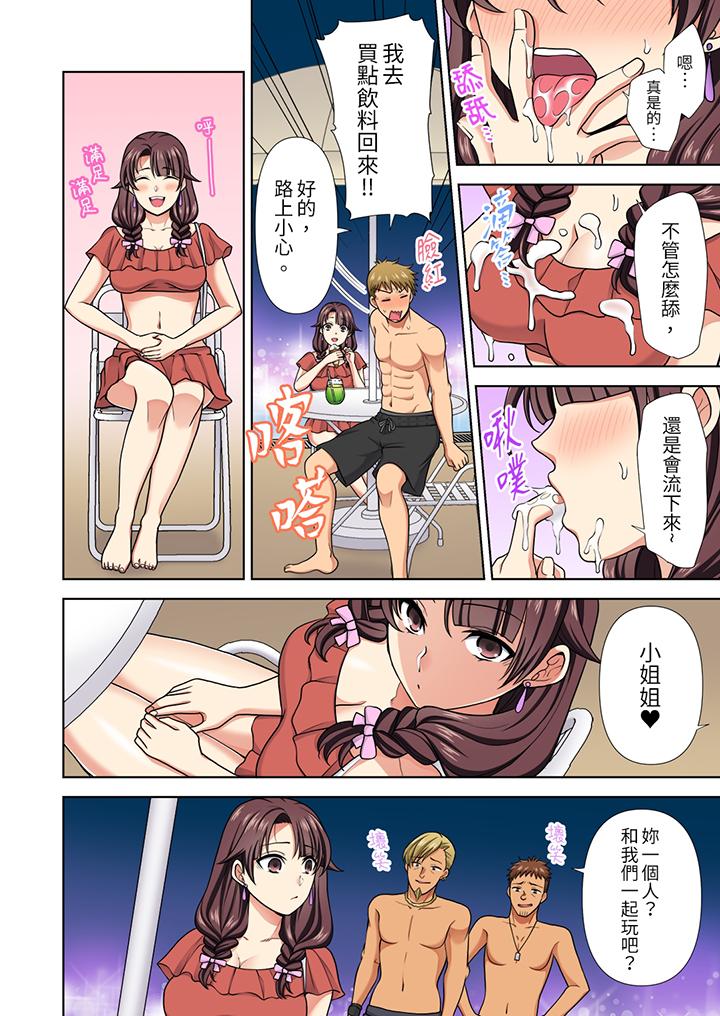 淫無止境的職員旅行「我被自己的青梅竹馬插進去了…！」 第21話 第9页