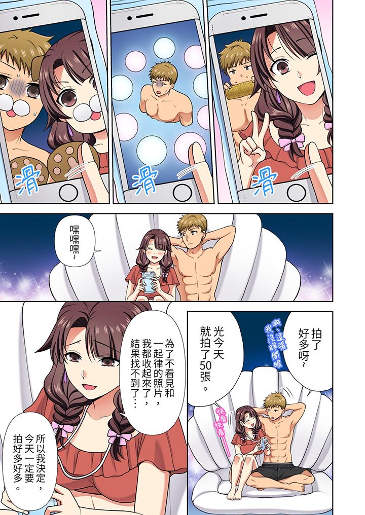 淫無止境的職員旅行「我被自己的青梅竹馬插進去了…！」 第22話 第2页