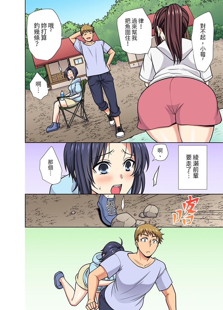 淫無止境的職員旅行「我被自己的青梅竹馬插進去了…！」 第28話 第3页