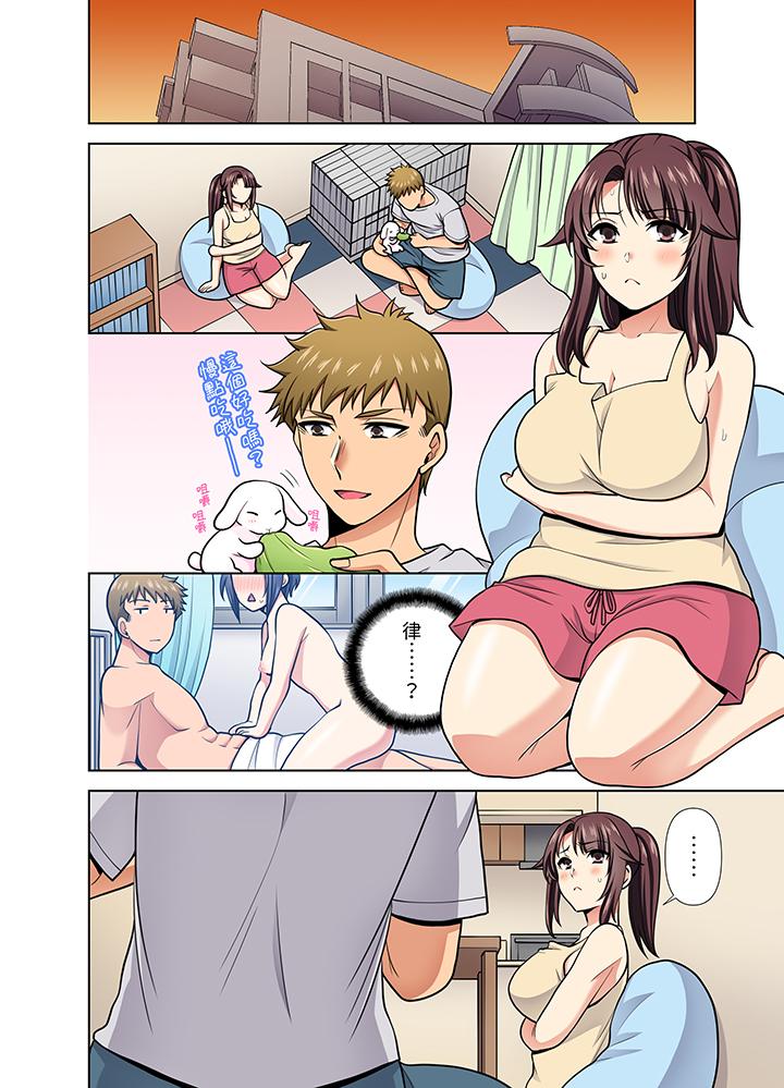 淫無止境的職員旅行「我被自己的青梅竹馬插進去了…！」 第30話 第13页