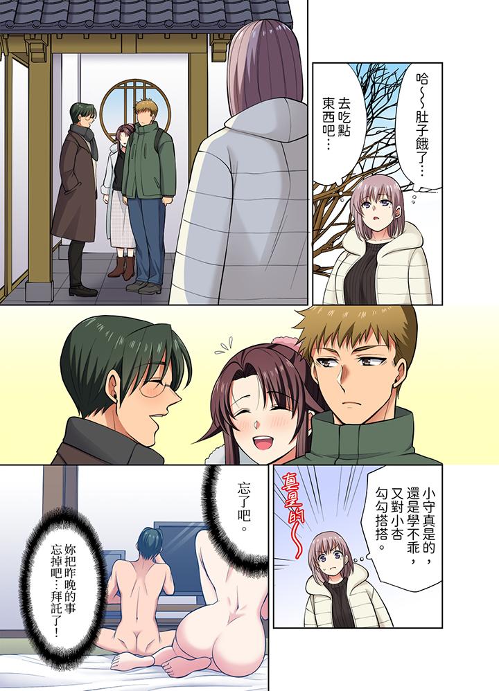 淫無止境的職員旅行「我被自己的青梅竹馬插進去了…！」 第42話 第8页