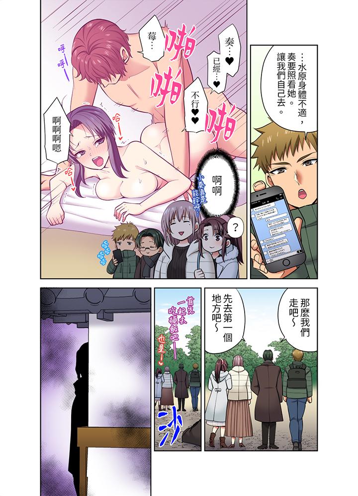 淫無止境的職員旅行「我被自己的青梅竹馬插進去了…！」 第42話 第13页