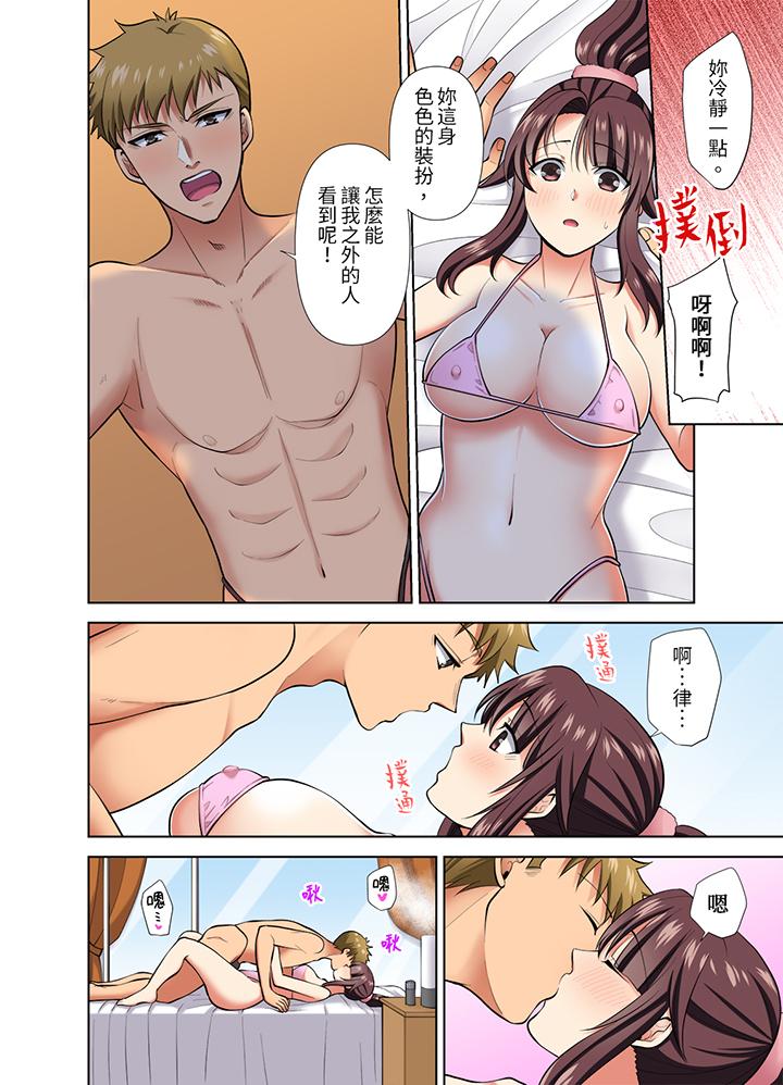 淫無止境的職員旅行「我被自己的青梅竹馬插進去了…！」 第43話 第11页