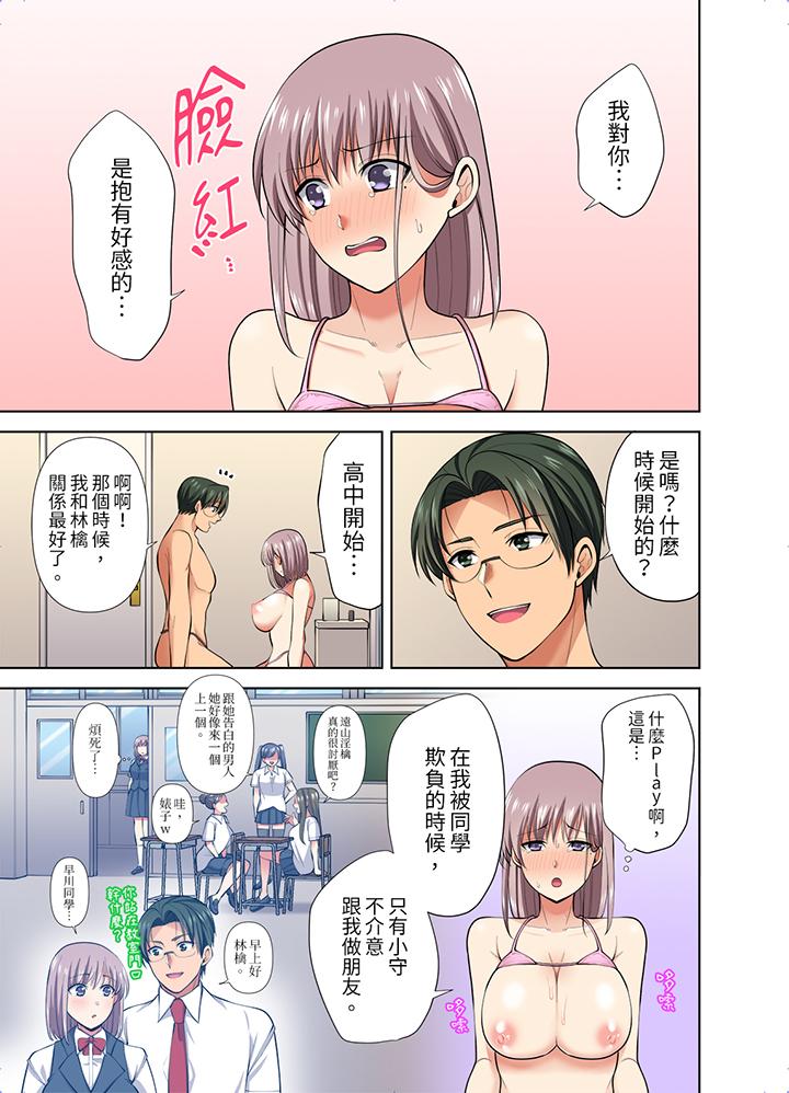 淫無止境的職員旅行「我被自己的青梅竹馬插進去了…！」 第46話 第2页