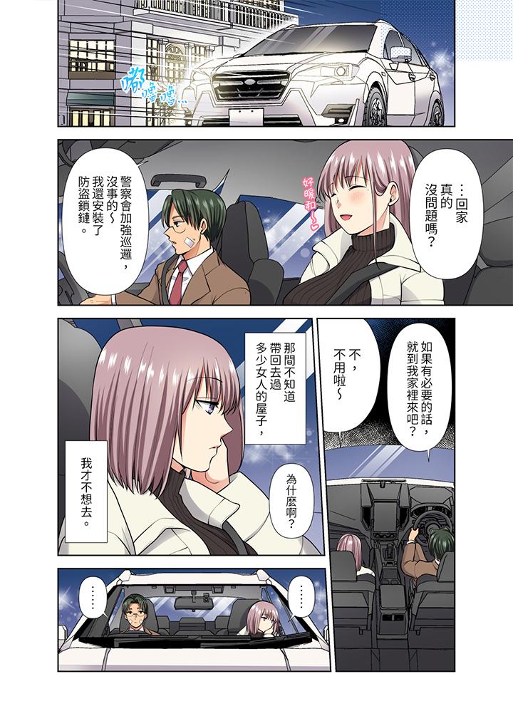淫無止境的職員旅行「我被自己的青梅竹馬插進去了…！」 第49話 第5页