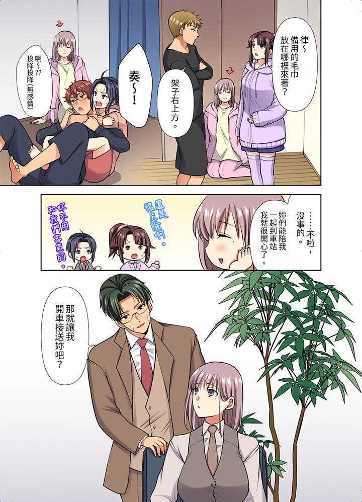 淫無止境的職員旅行「我被自己的青梅竹馬插進去了…！」 第49話 第4页