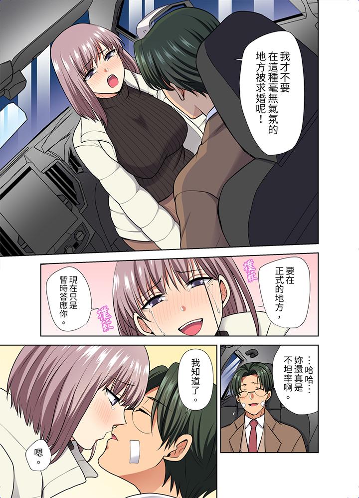 淫無止境的職員旅行「我被自己的青梅竹馬插進去了…！」 第50話 第2页