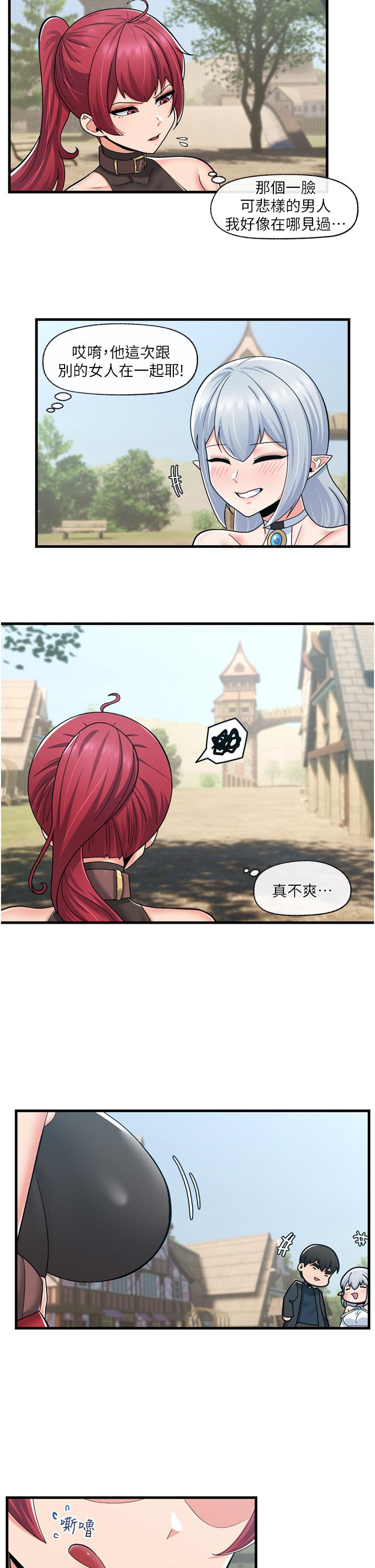 異世界催眠王 第60話-嚐嚐催眠的滋味吧 第2页