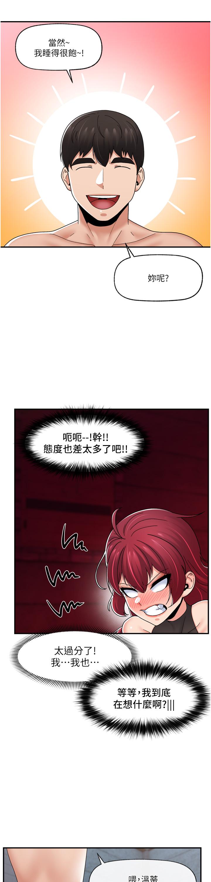 異世界催眠王 第71話-這樣放進來就好了嗎? 第38页
