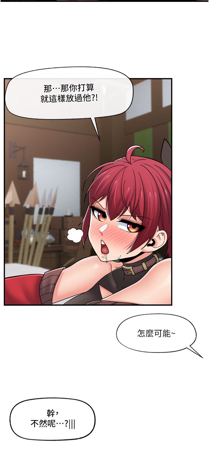 異世界催眠王 第74話-性感的母牛人妻 第33页