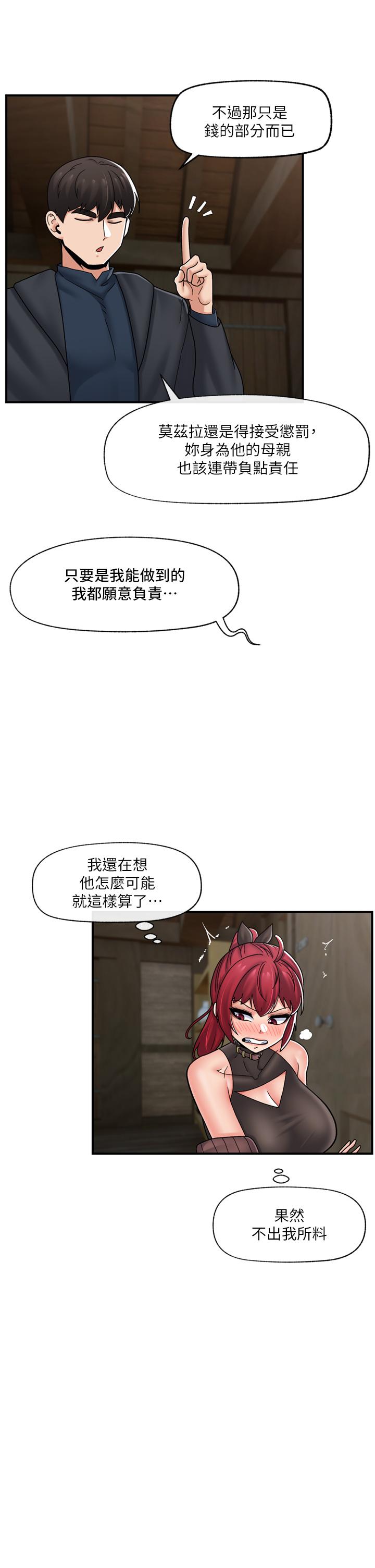 異世界催眠王 第75話-我願意接受任何處罰 第33页