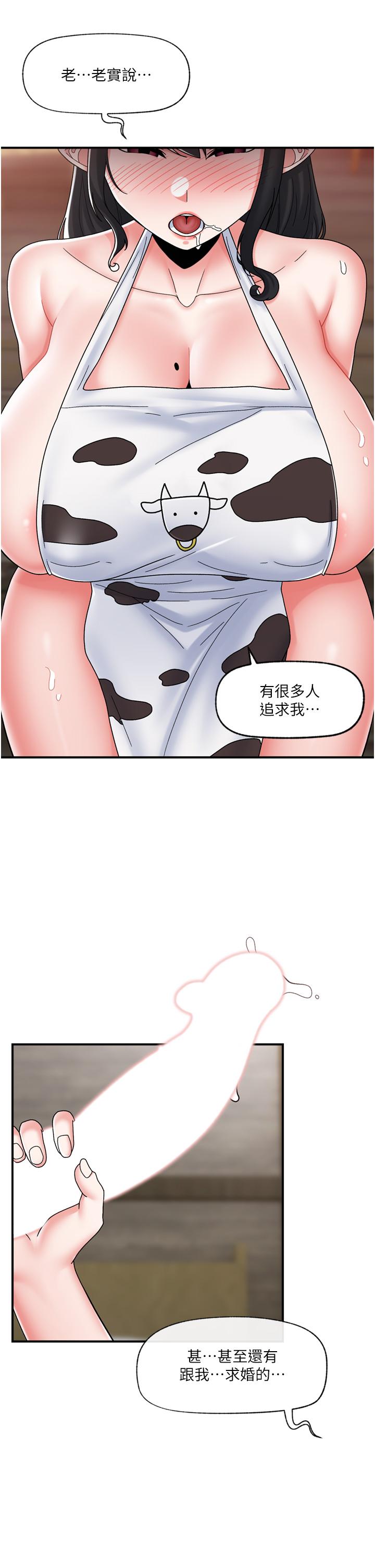 異世界催眠王 第77話-爽到母奶流個不停 第5页