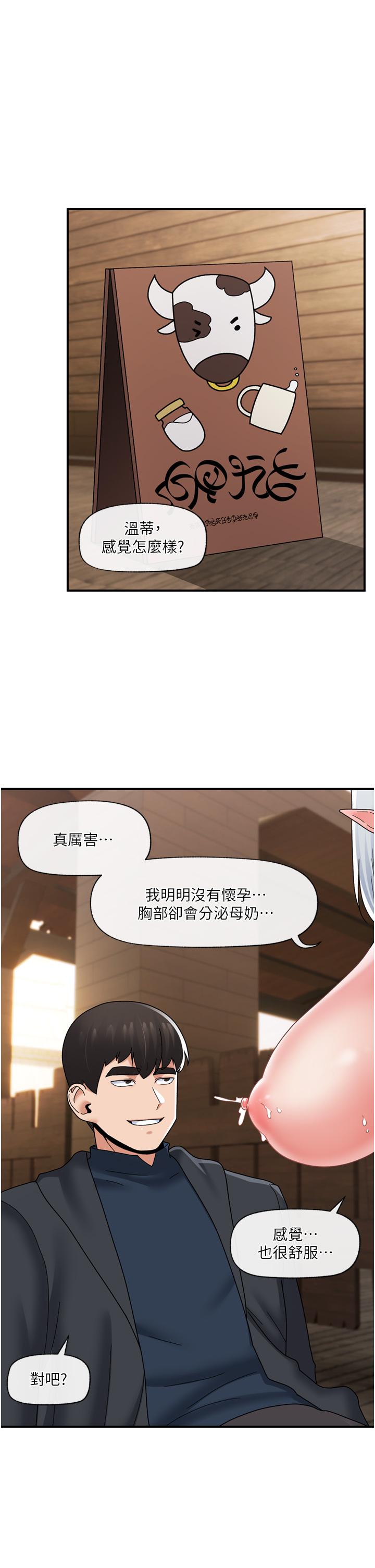 異世界催眠王 第82話-調教兔女郎的特別方法 第9页
