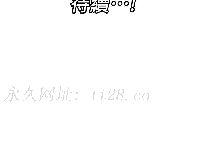 異世界催眠王 第83話-西夫諾的專屬偶像 第44页