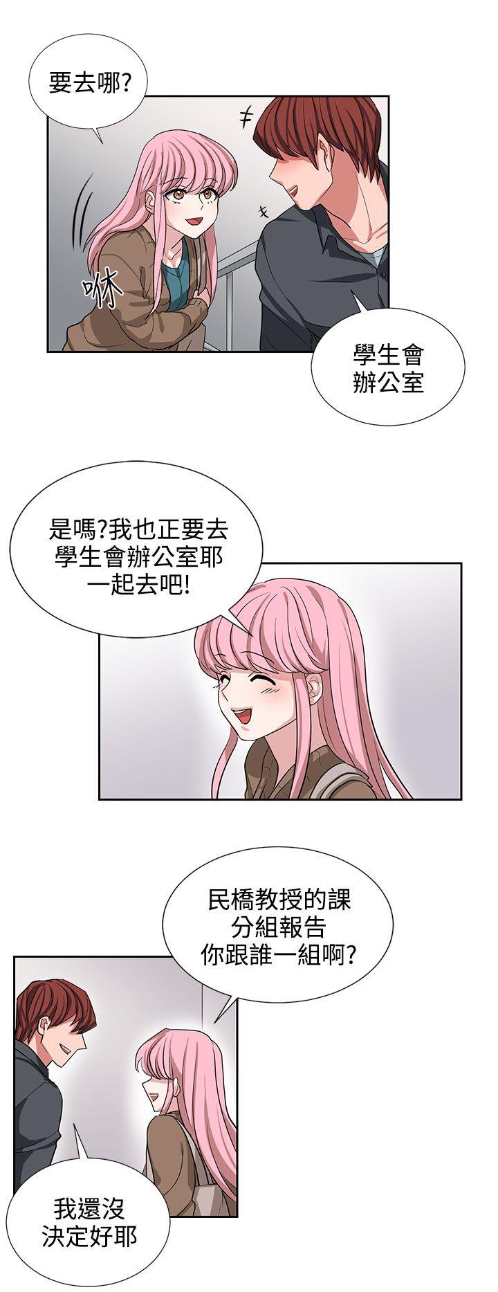 奴家思想 第10話 第14页