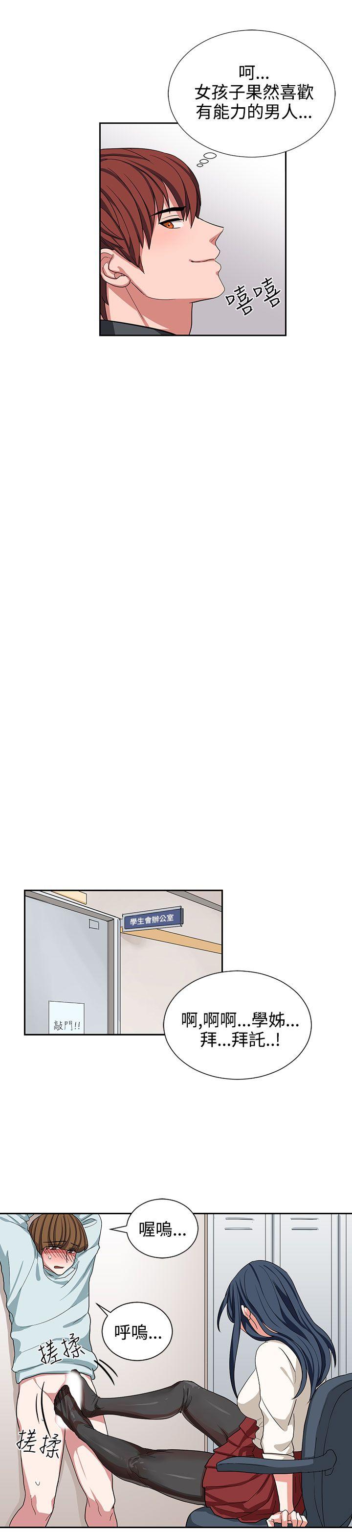 奴家思想 第10話 第17页