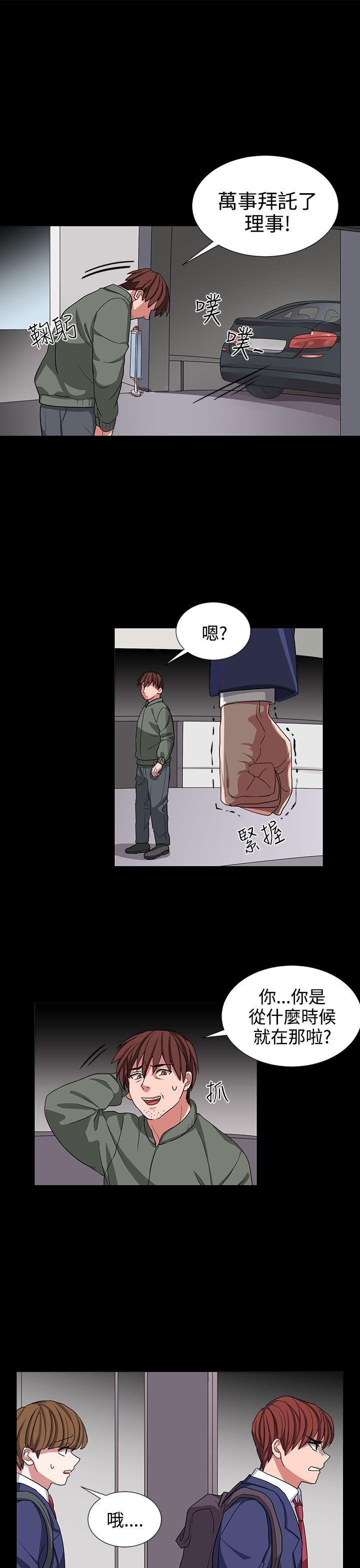 奴家思想 第10話 第5页