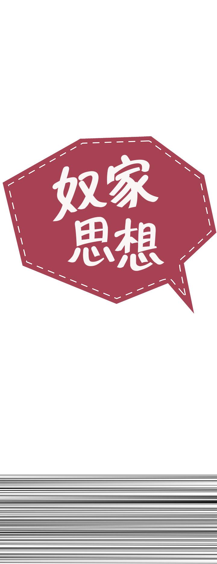 奴家思想 第11話 第2页