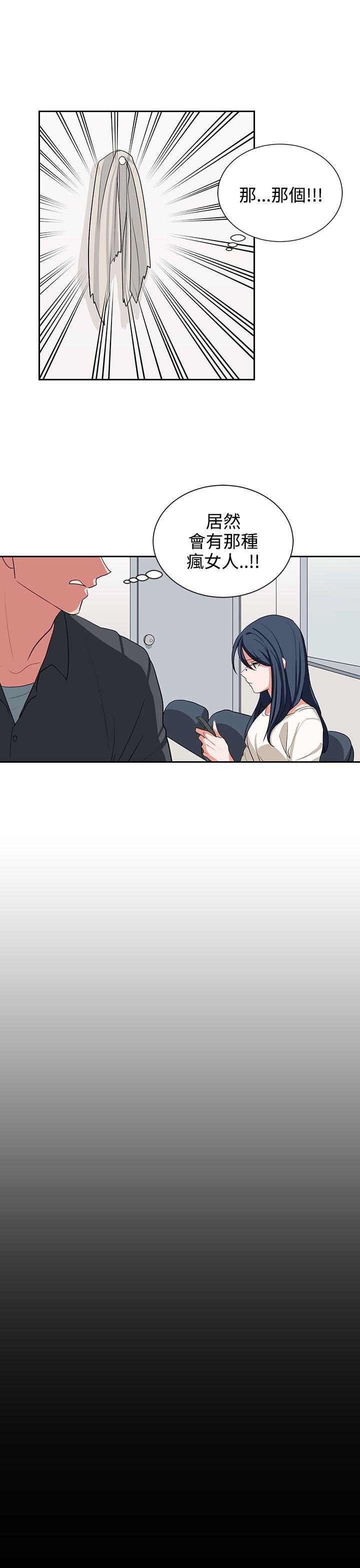 奴家思想 第11話 第7页