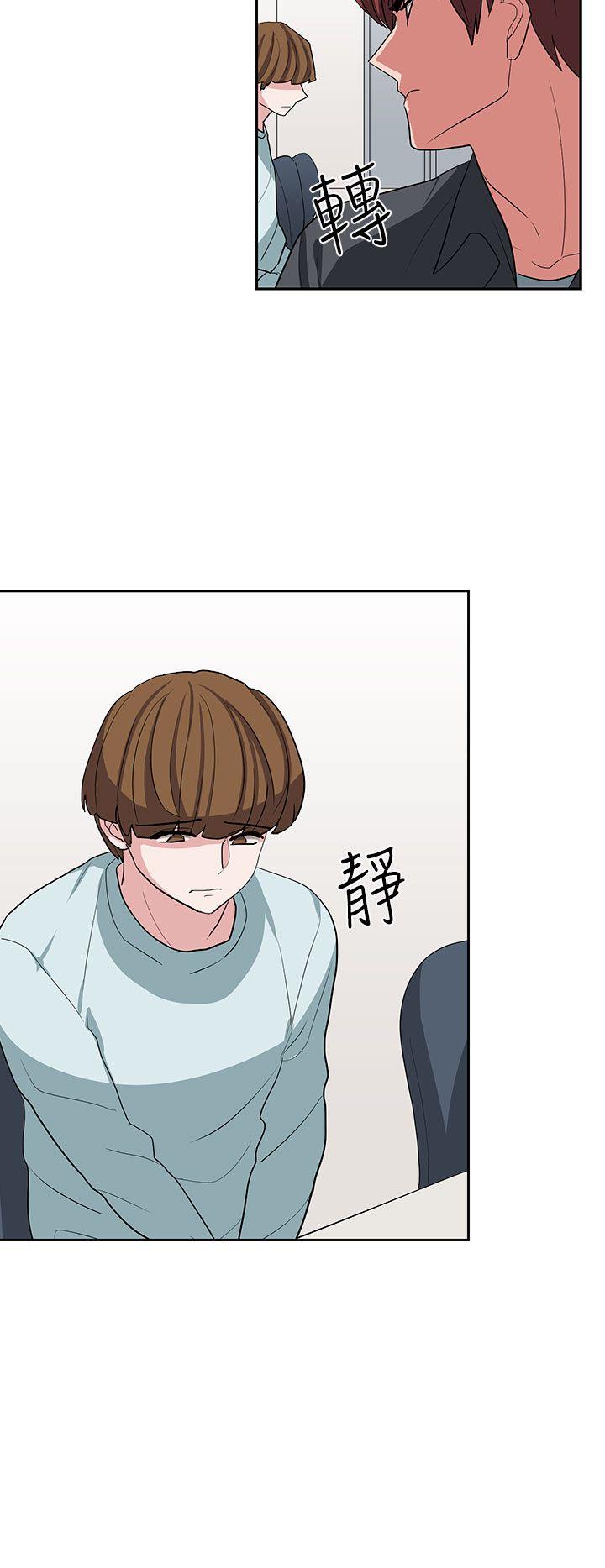奴家思想 第11話 第14页