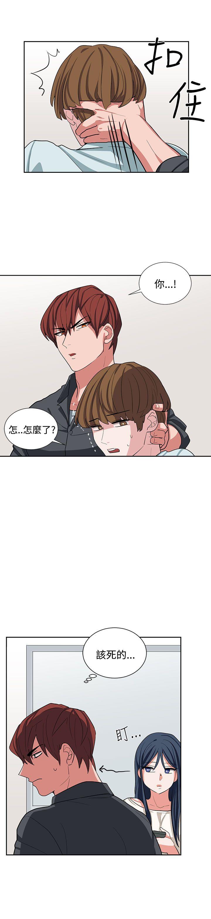 奴家思想 第11話 第15页
