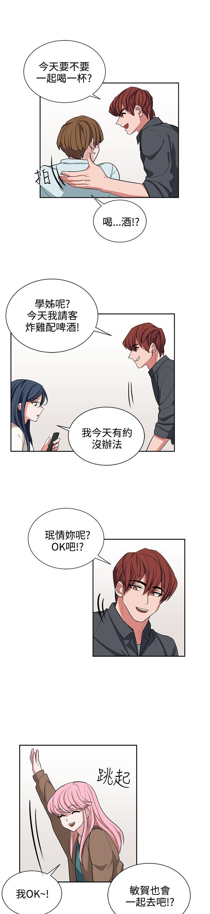 奴家思想 第11話 第17页