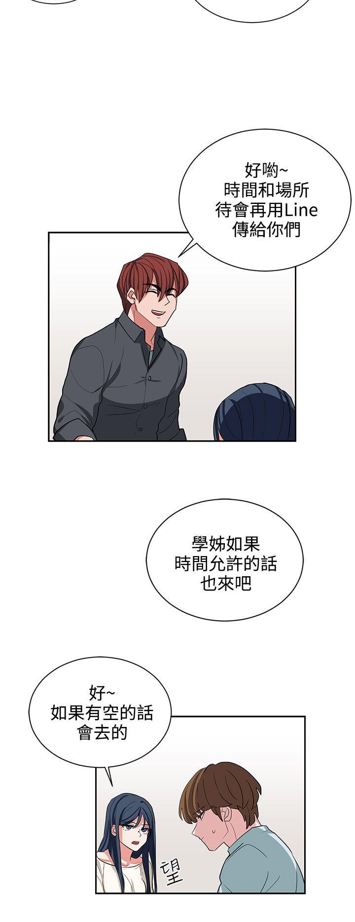 奴家思想 第11話 第18页
