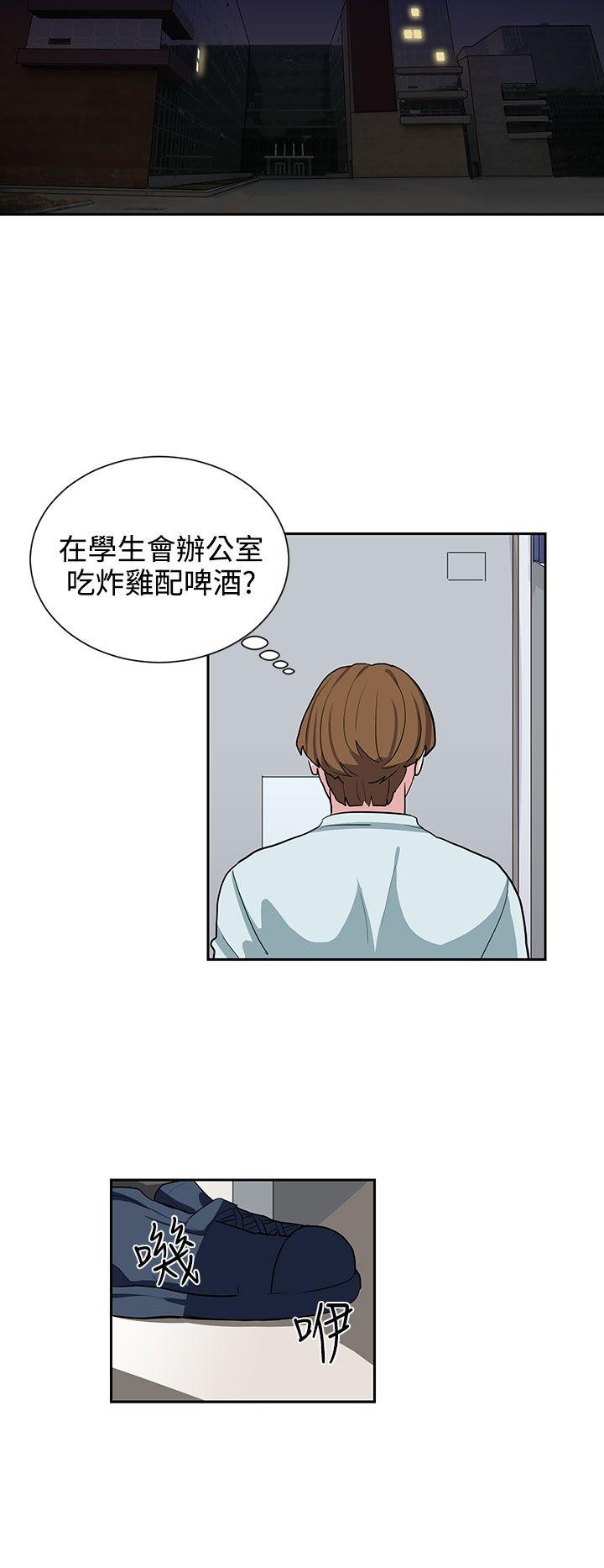 奴家思想 第11話 第20页