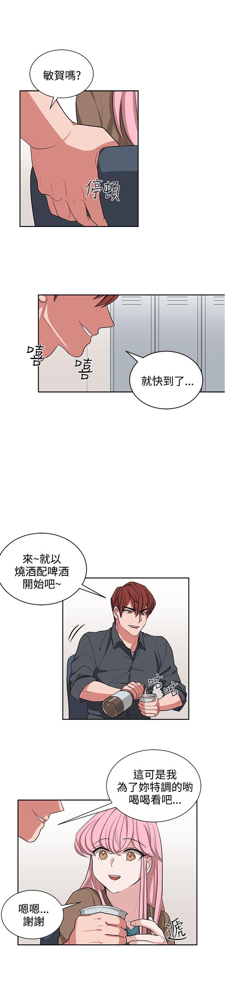 奴家思想 第11話 第25页