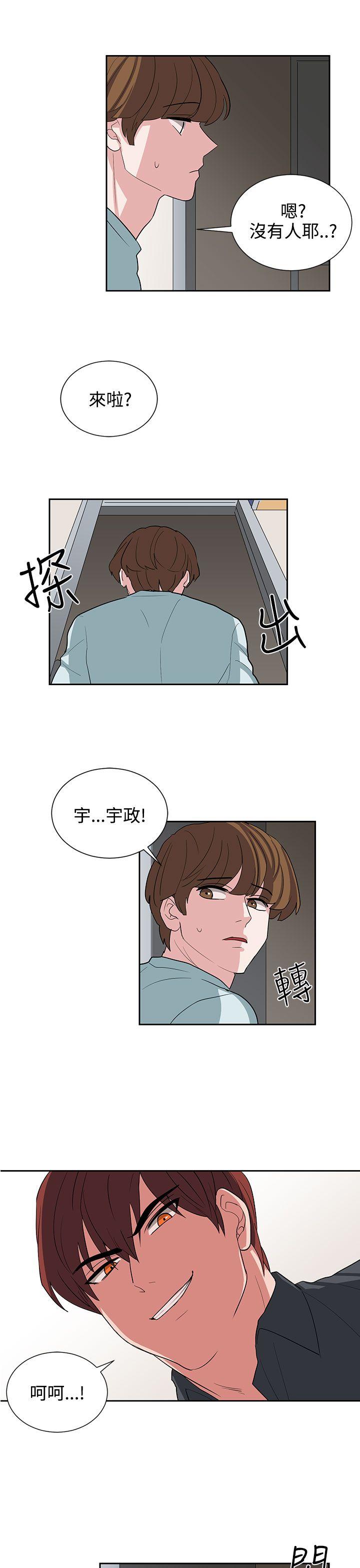 奴家思想 第11話 第21页