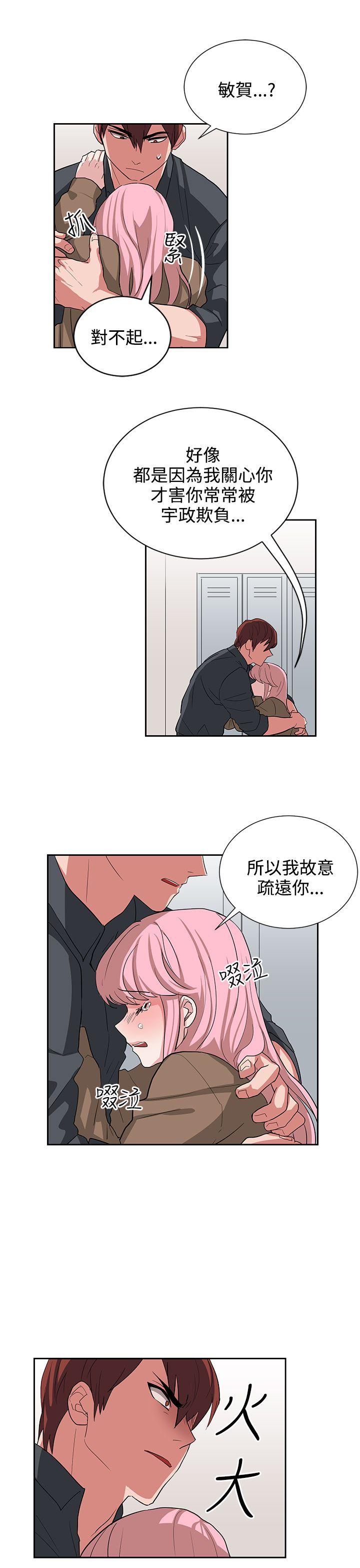 奴家思想 第12話 第5页
