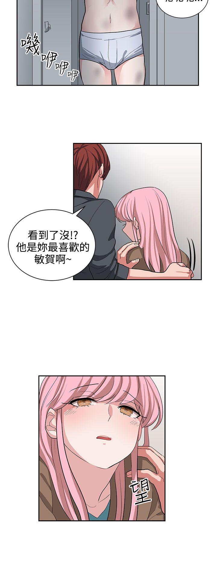 奴家思想 第12話 第8页
