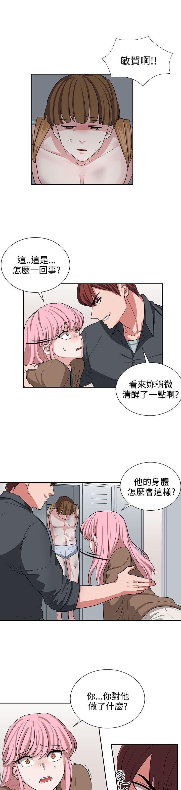 奴家思想 第12話 第9页