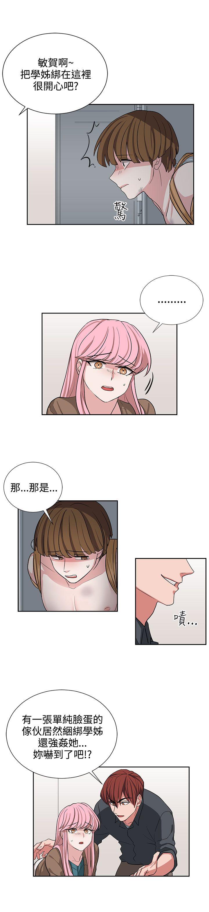 奴家思想 第12話 第11页