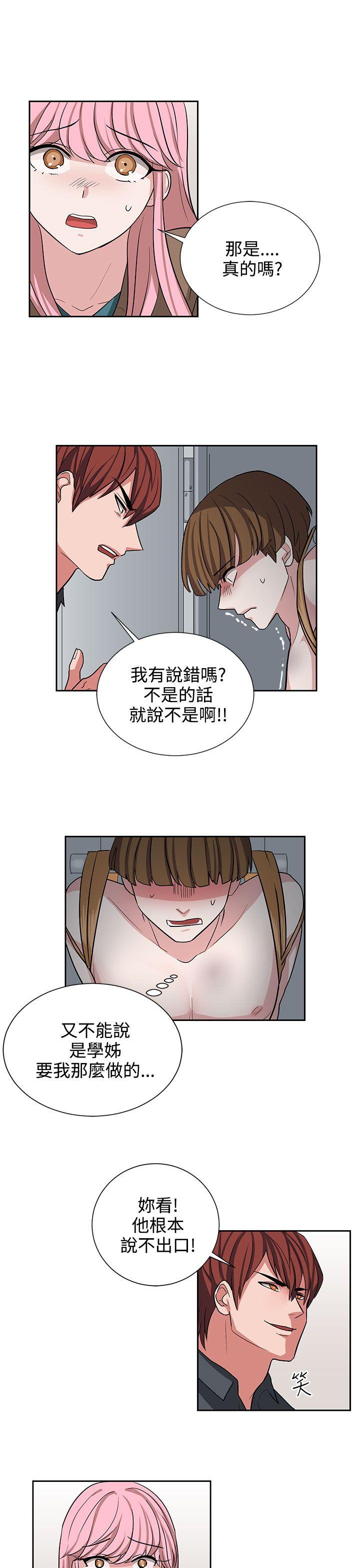 奴家思想 第12話 第13页