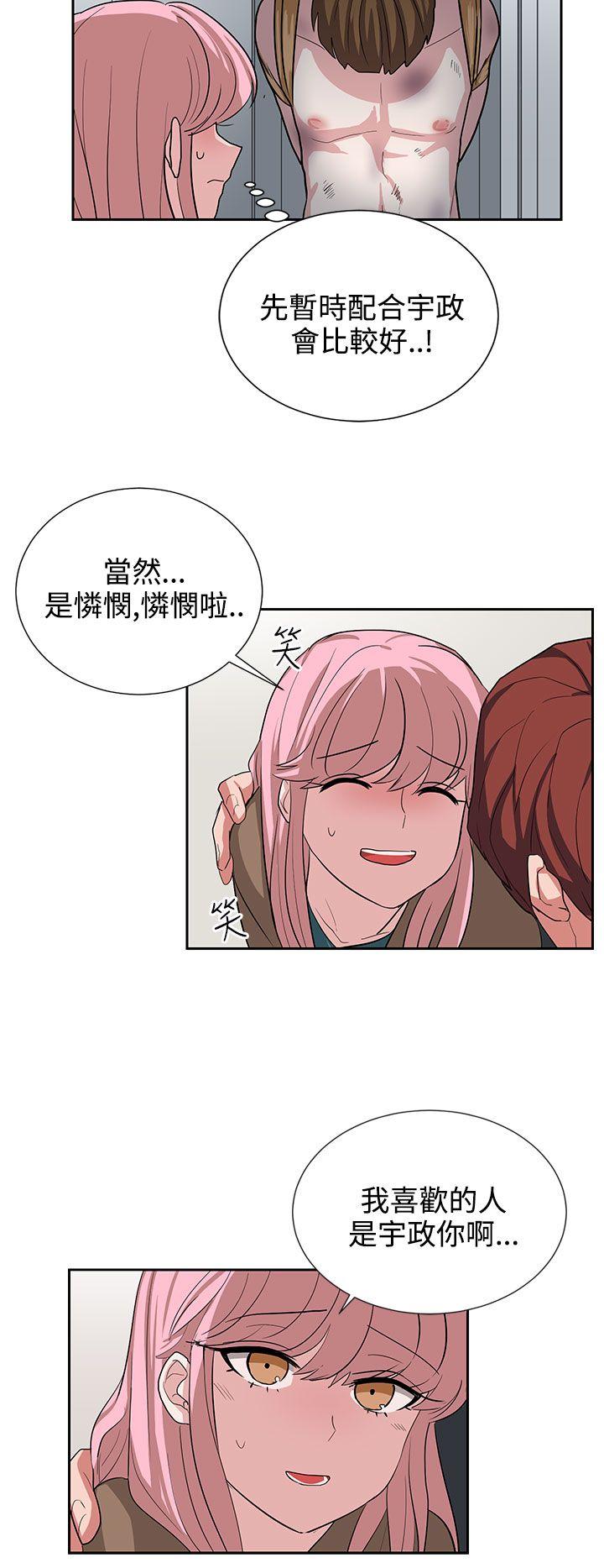 奴家思想 第12話 第16页