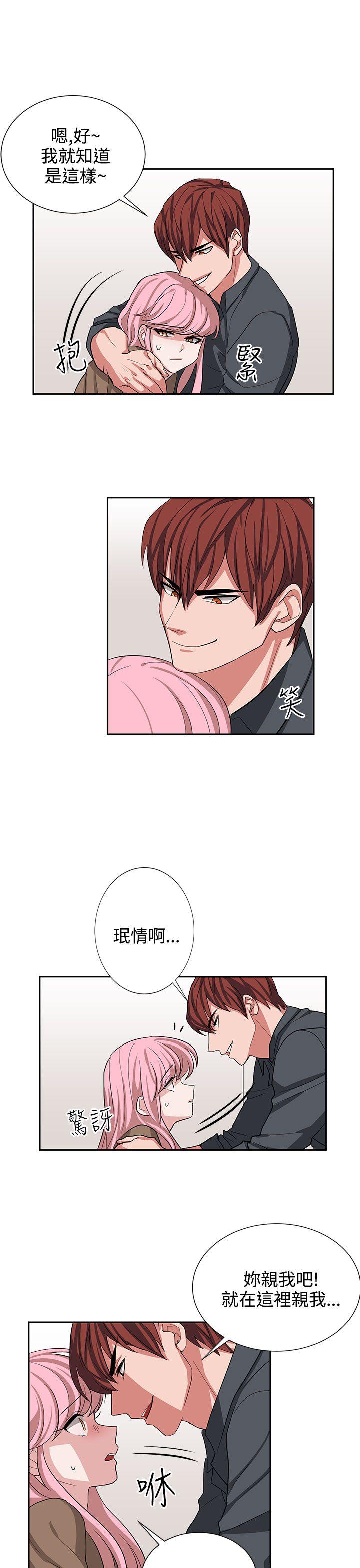 奴家思想 第12話 第17页