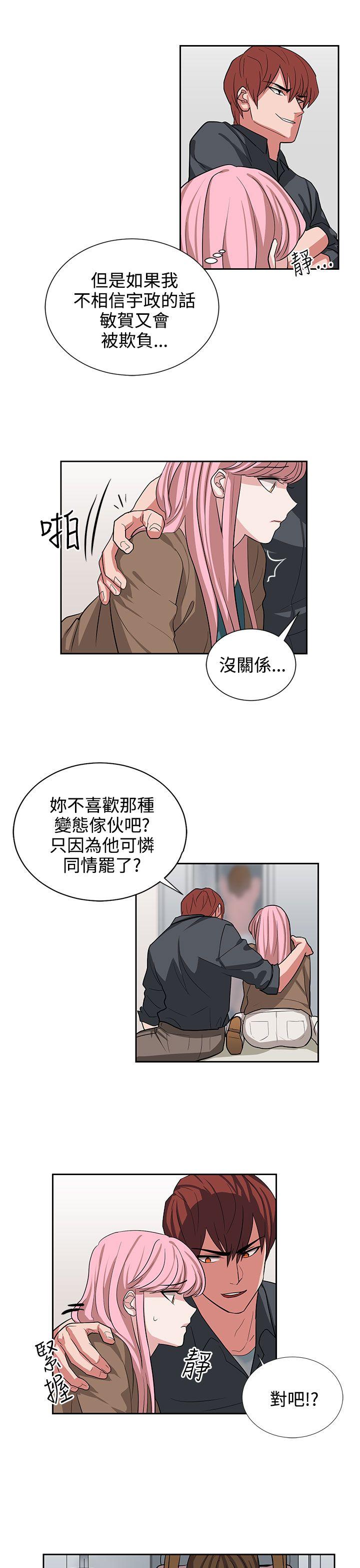 奴家思想 第12話 第15页