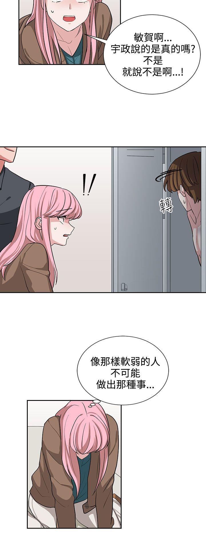 奴家思想 第12話 第14页