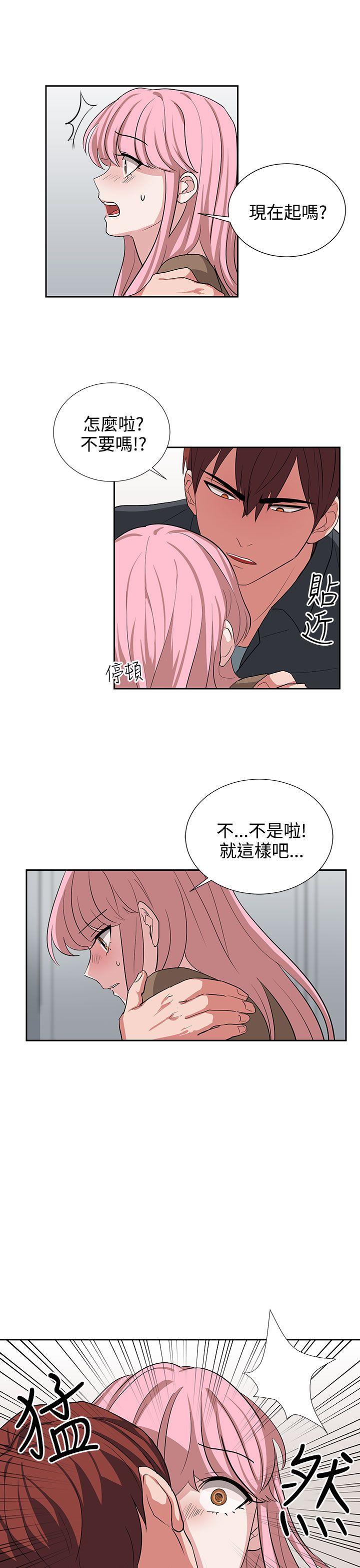 奴家思想 第12話 第19页