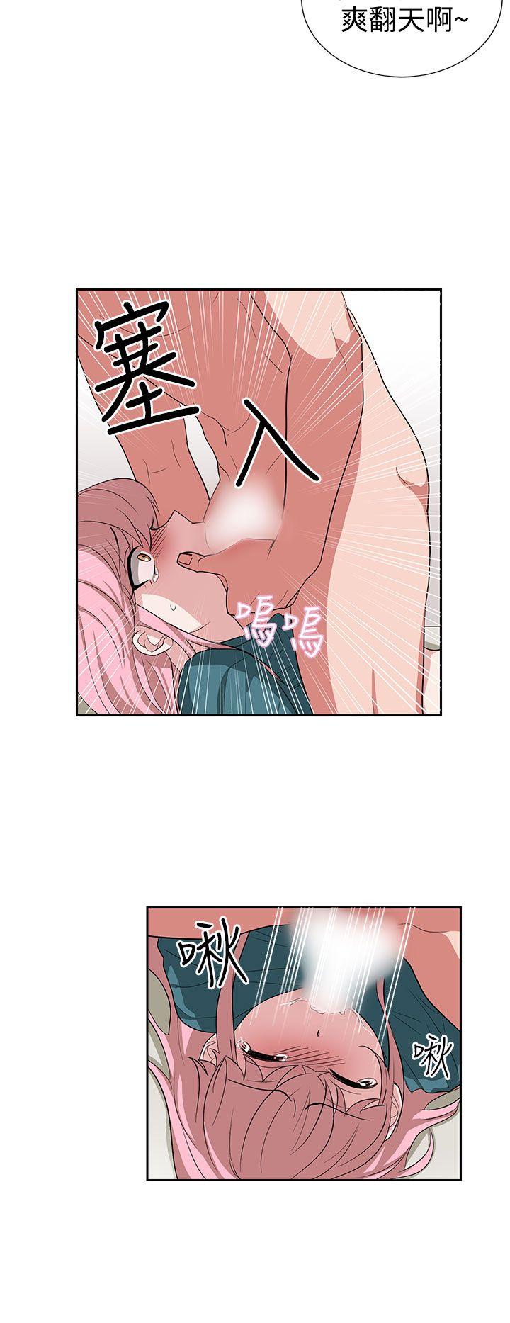 奴家思想 第13話 第8页